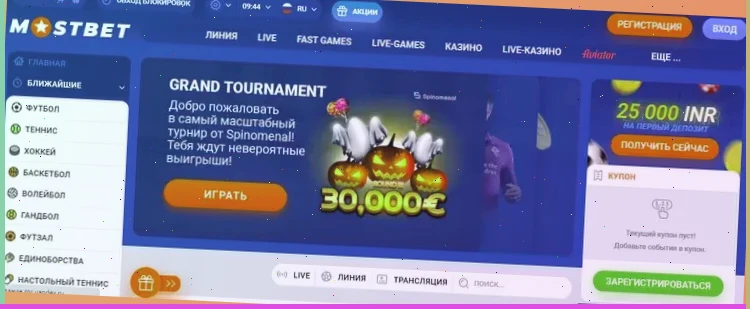 sport online трансляции